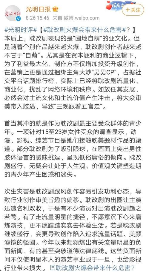 娱乐圈吃瓜作文600,600字深度剖析幕后真相